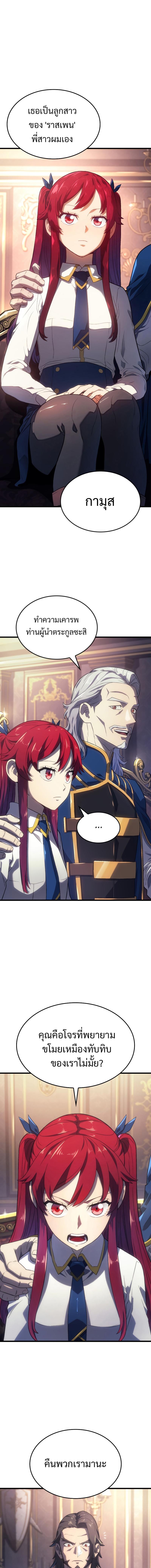 Revenge of the sword clan’s hound ตอนที่ 12 8