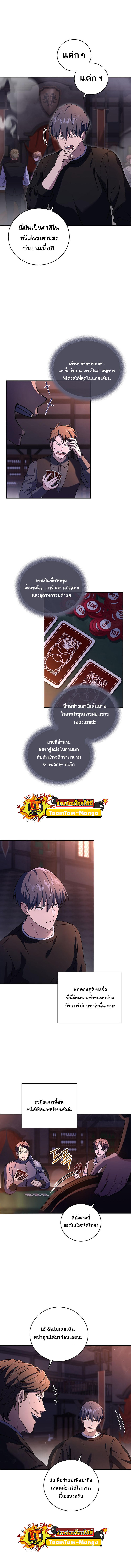 Return of the Frozen Player ตอนที่ 77 8