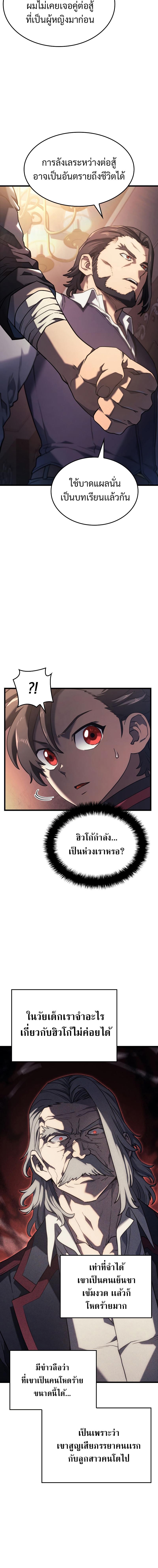 Revenge of the sword clan’s hound ตอนที่ 14 8