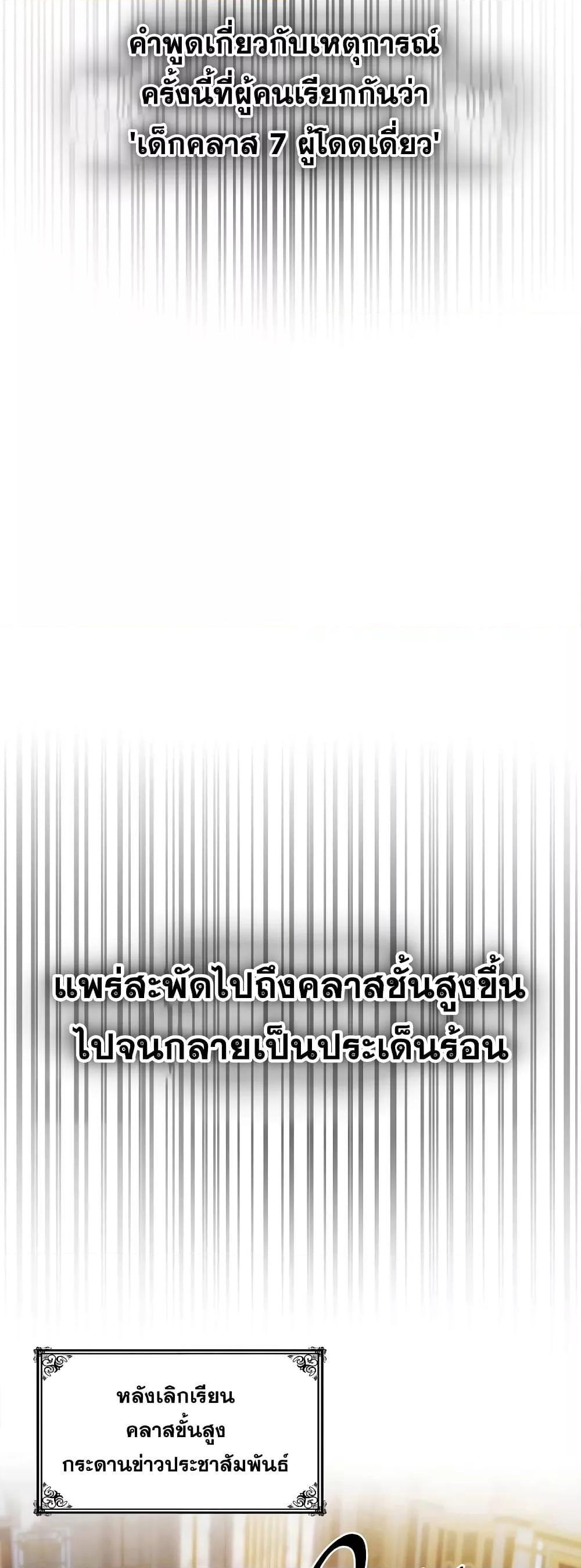 Infinite Mage ตอนที่ 31 9