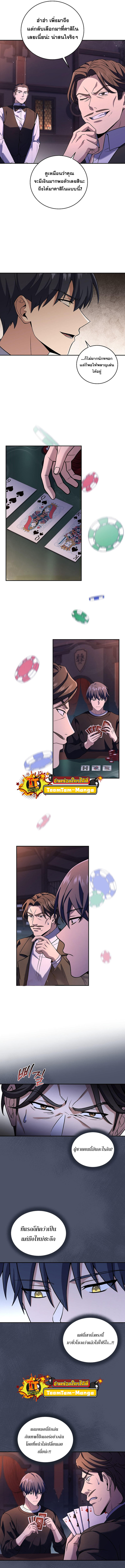 Return of the Frozen Player ตอนที่ 77 9