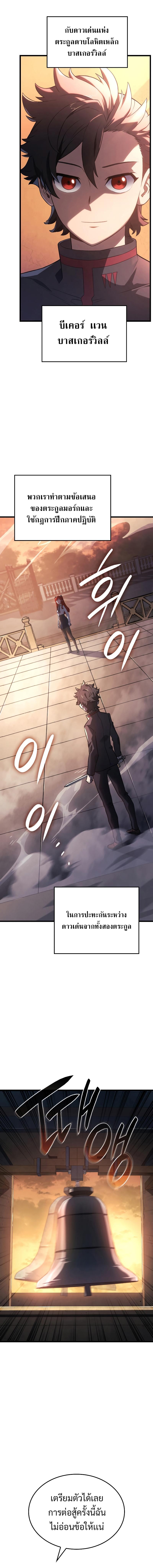 Revenge of the sword clan’s hound ตอนที่ 13 9