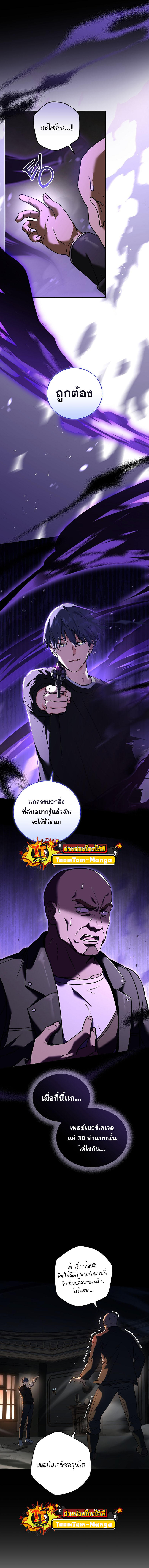 Return of the Frozen Player ตอนที่ 78 9