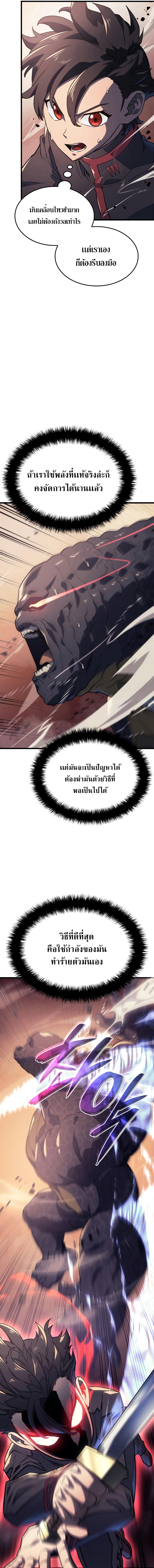 Revenge of the sword clan’s hound ตอนที่ 11 9
