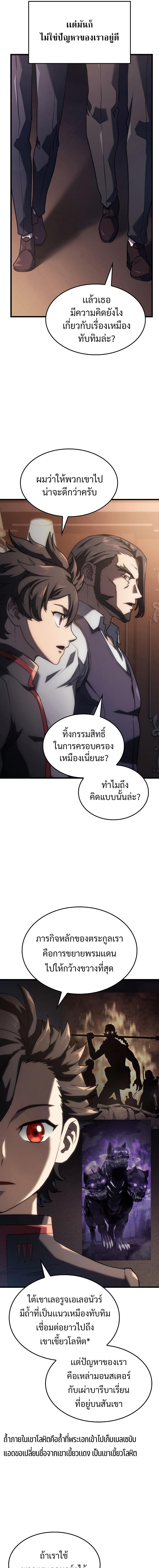 Revenge of the sword clan’s hound ตอนที่ 14 9