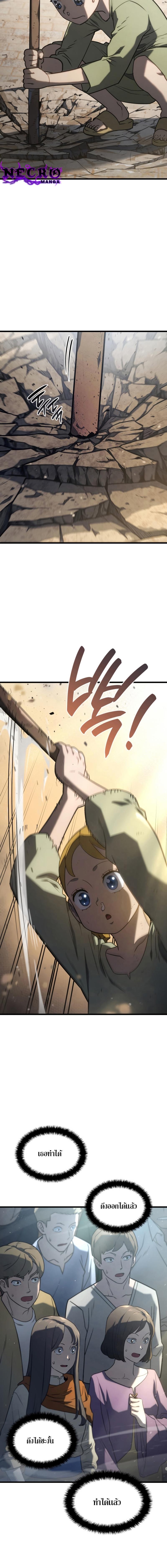 Revenge of the sword clan’s hound ตอนที่ 18 10