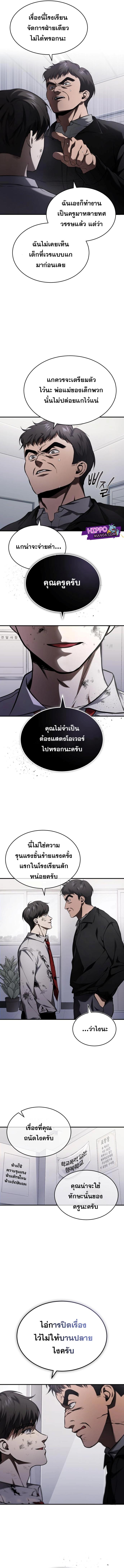 Devil Returns To School Days ตอนที่ 3 12