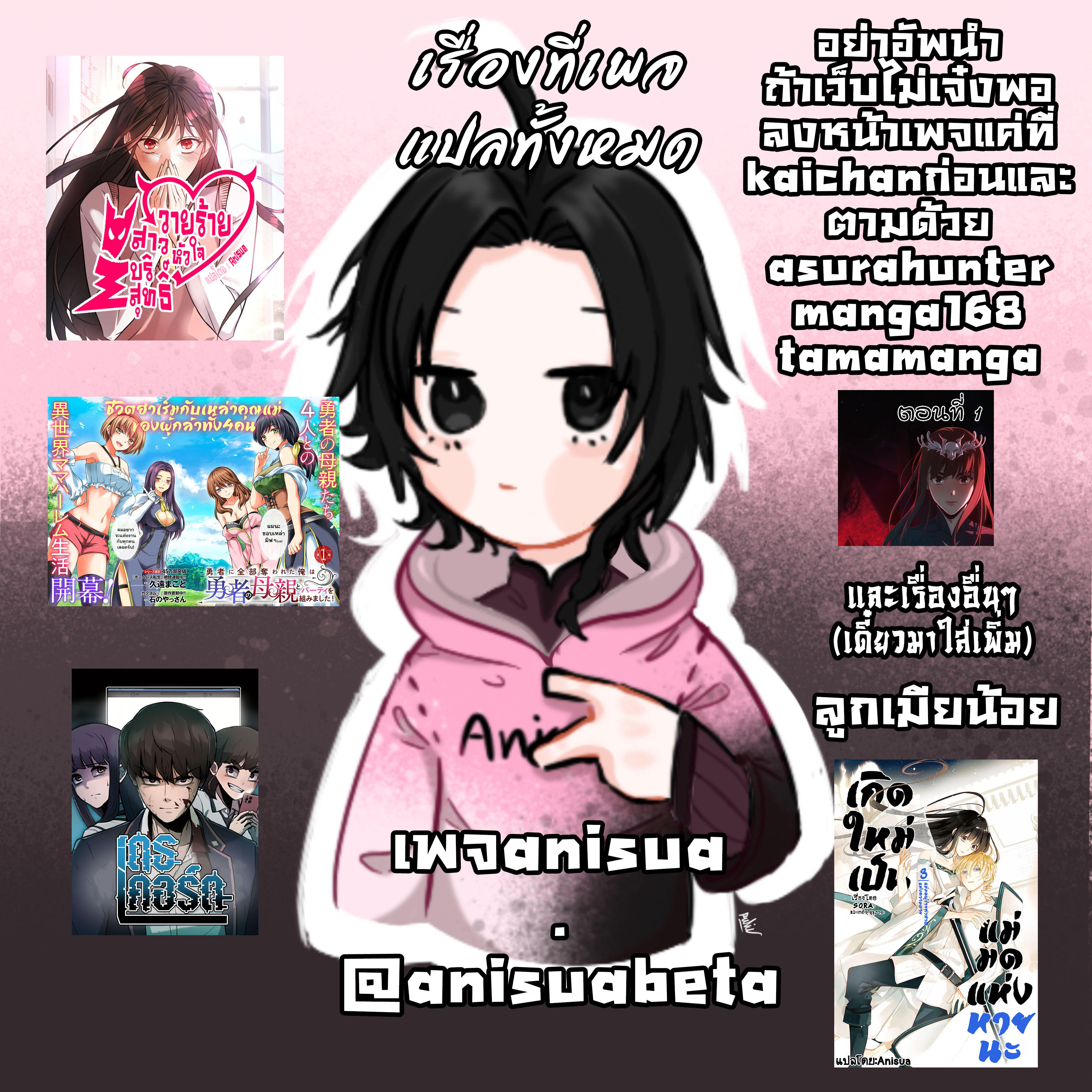 Devil Returns To School Days ตอนที่ 1 12