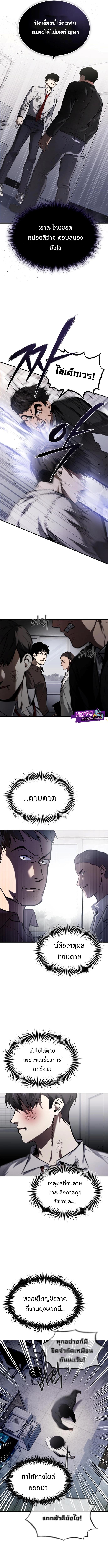 Devil Returns To School Days ตอนที่ 3 13