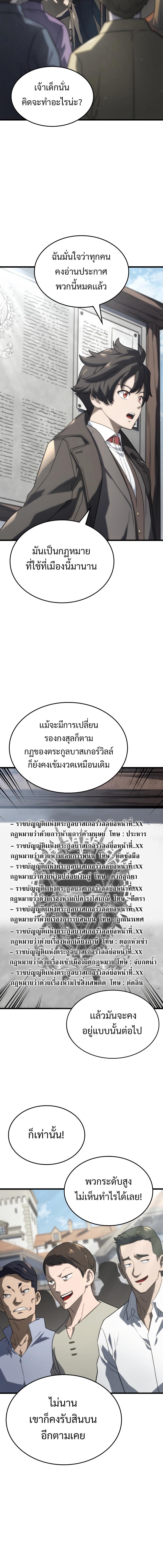 Revenge of the sword clan’s hound ตอนที่ 17 14