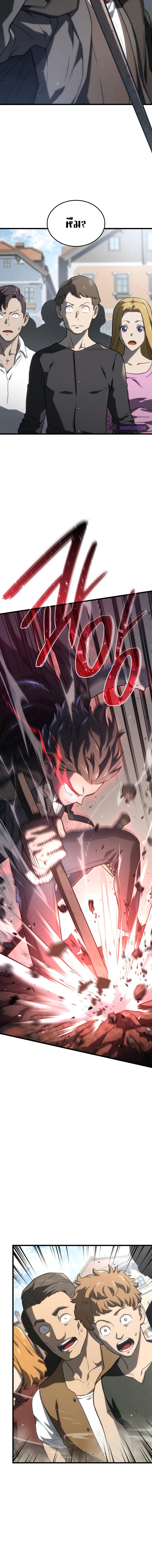 Revenge of the sword clan’s hound ตอนที่ 17 16