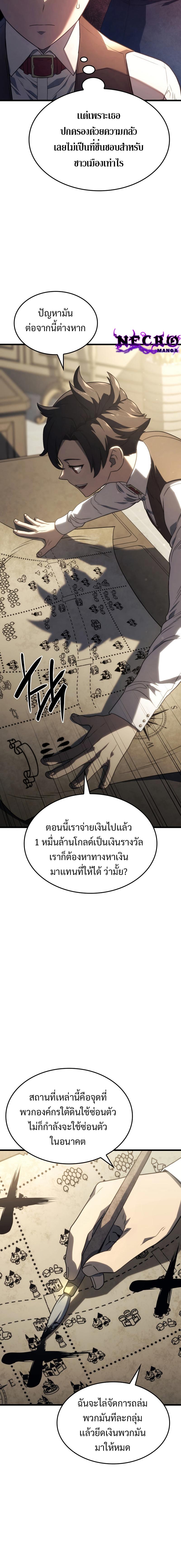 Revenge of the sword clan’s hound ตอนที่ 18 18