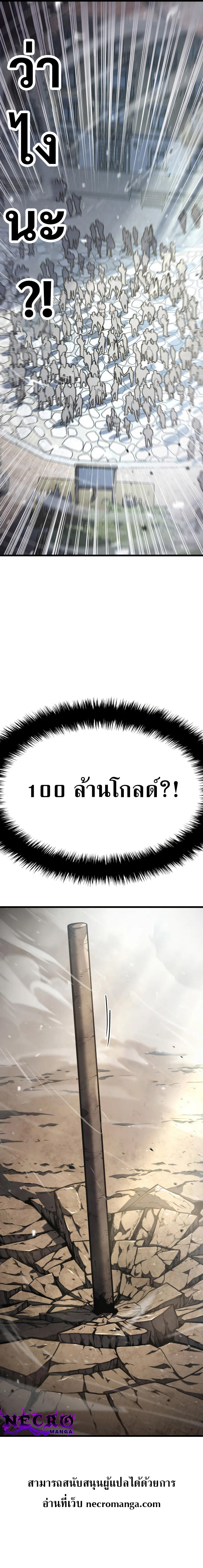 Revenge of the sword clan’s hound ตอนที่ 17 19