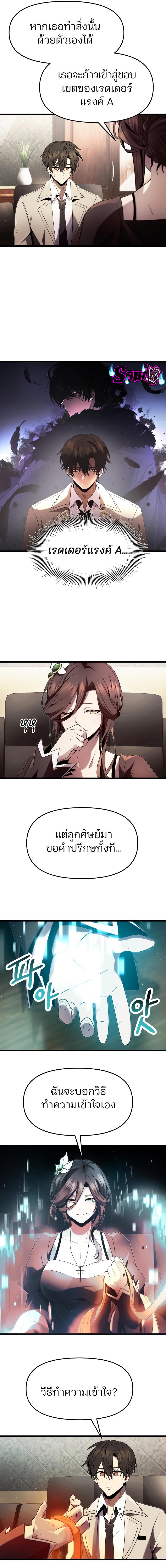 I Obtained a Mythic Item ตอนที่ 50 19