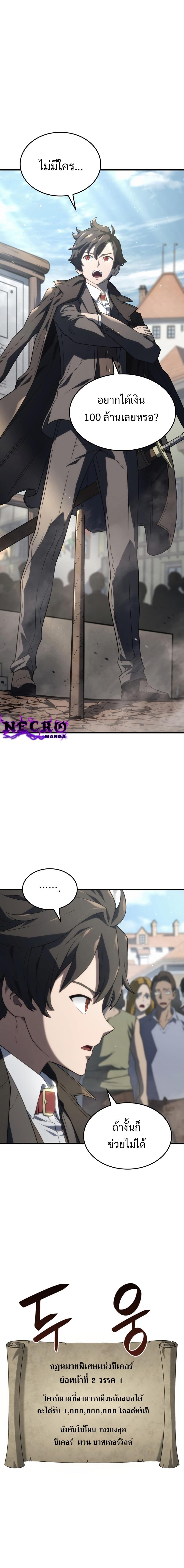 Revenge of the sword clan’s hound ตอนที่ 18 2