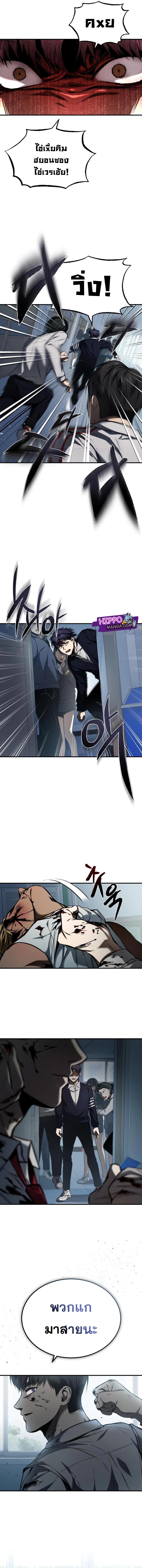 Devil Returns To School Days ตอนที่ 3 2
