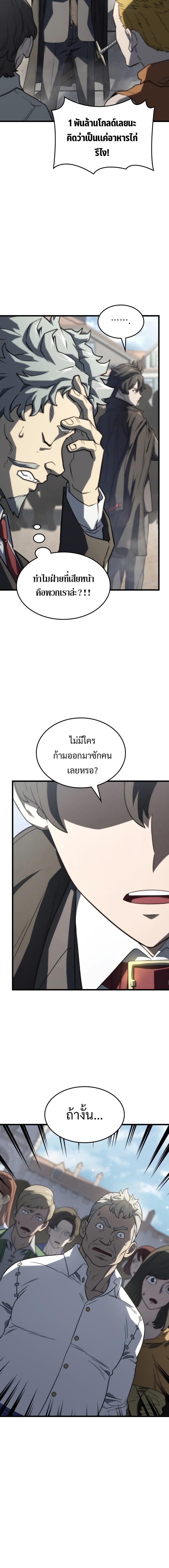 Revenge of the sword clan’s hound ตอนที่ 18 4