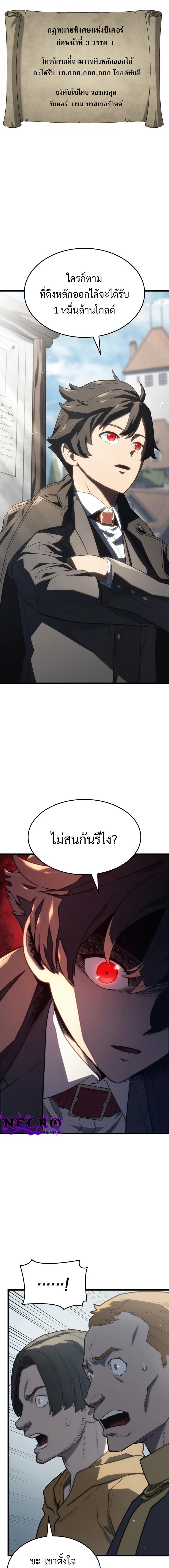 Revenge of the sword clan’s hound ตอนที่ 18 5