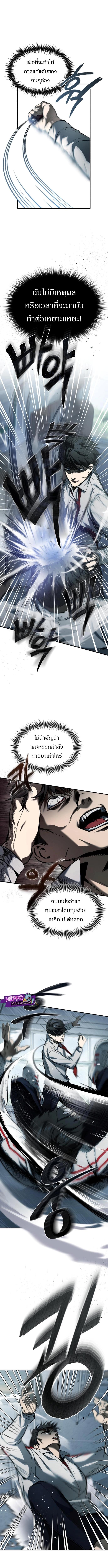 Devil Returns To School Days ตอนที่ 3 5