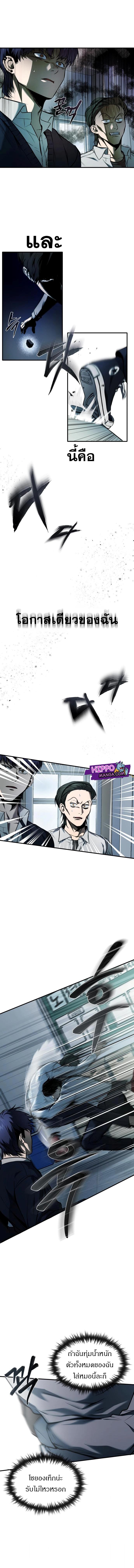 Devil Returns To School Days ตอนที่ 3 6