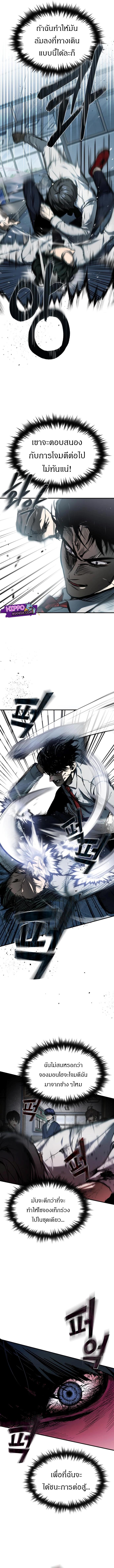 Devil Returns To School Days ตอนที่ 3 7