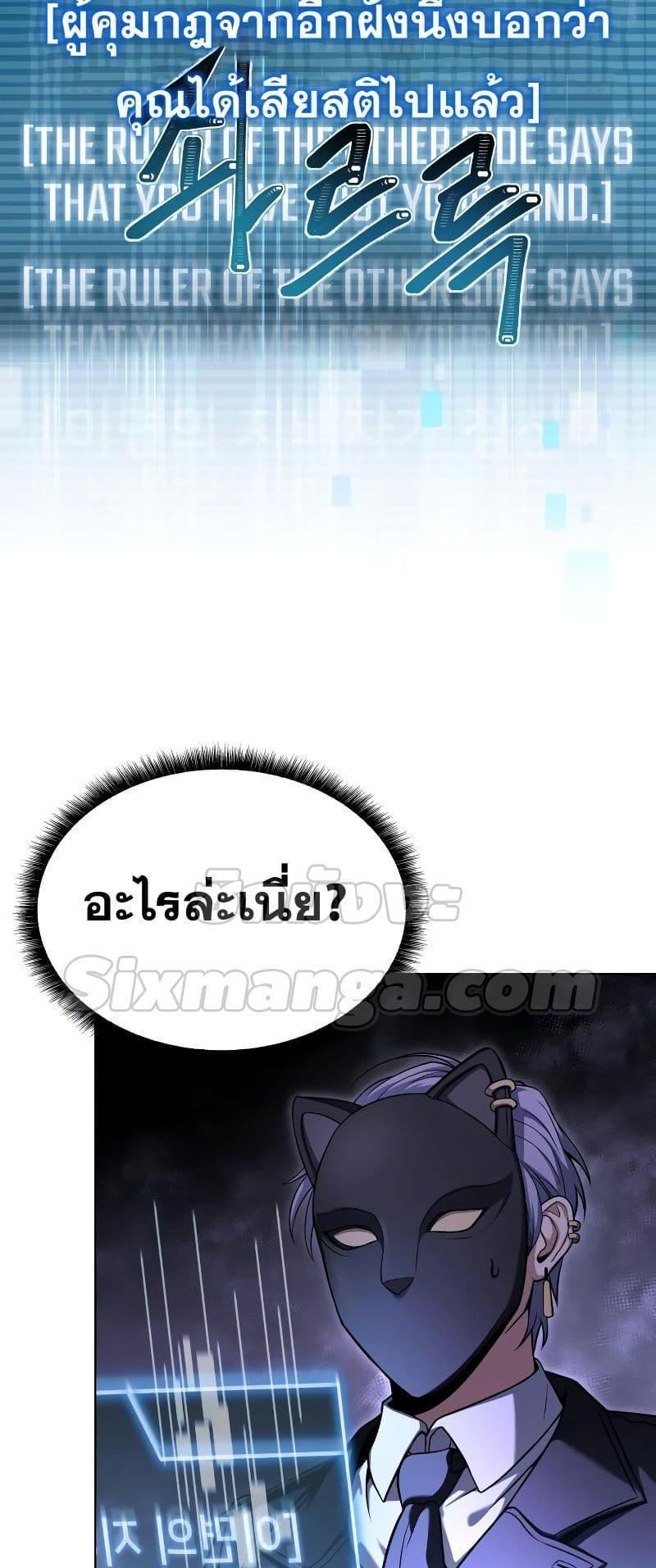 The Constellations Are My Disciples ตอนที่ 21 10