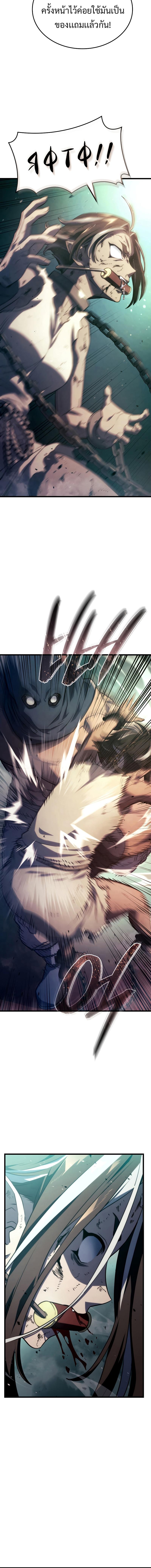 Revenge of the sword clan’s hound ตอนที่ 21 10