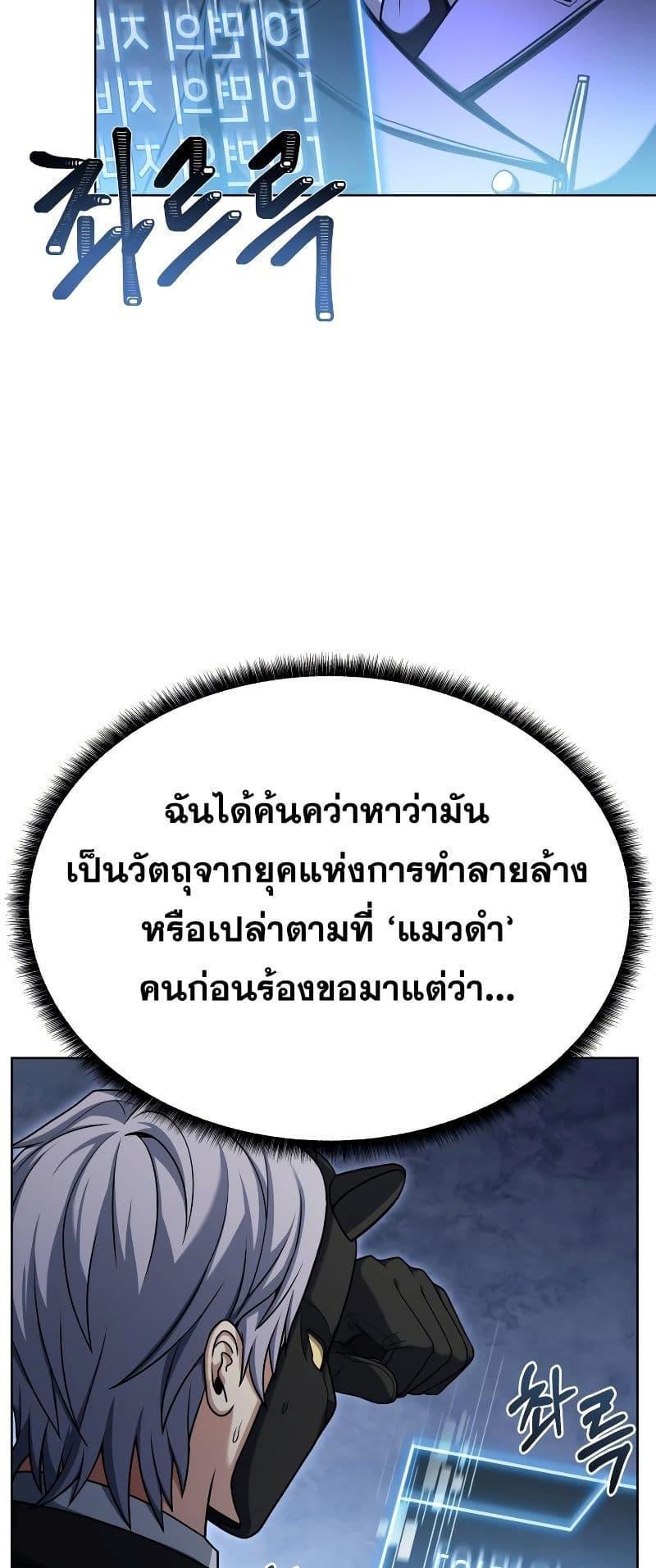 The Constellations Are My Disciples ตอนที่ 21 11