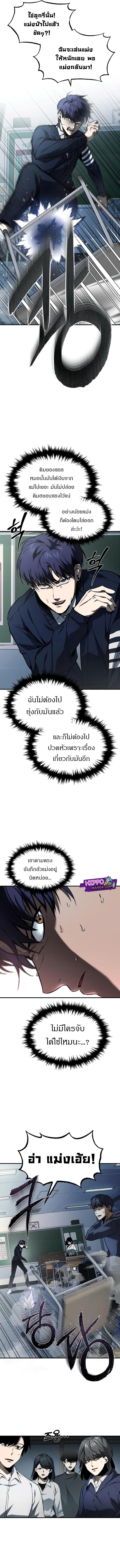 Devil Returns To School Days ตอนที่ 4 11