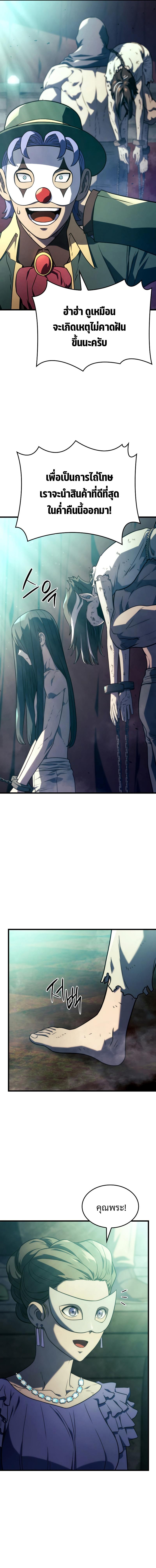 Revenge of the sword clan’s hound ตอนที่ 21 11