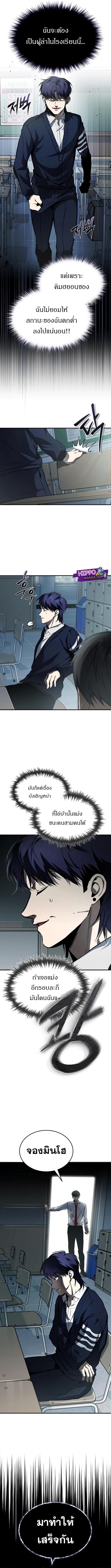 Devil Returns To School Days ตอนที่ 4 12