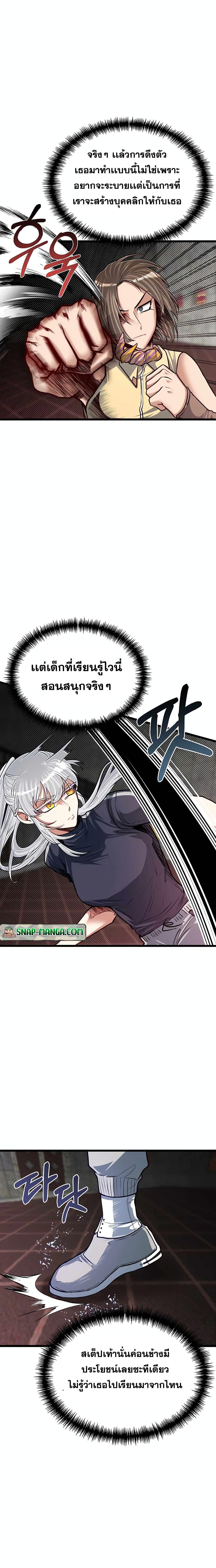 My Little Brother Is The Academy’s Hotshot ตอนที่ 26 12