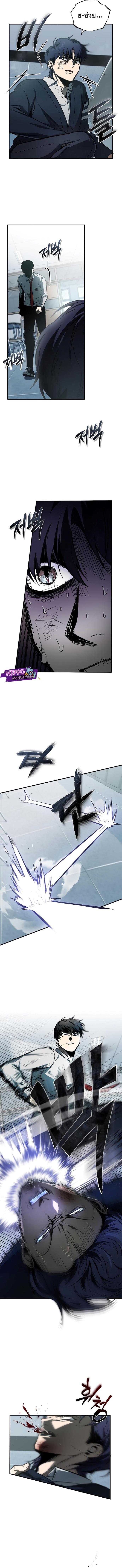 Devil Returns To School Days ตอนที่ 4 14