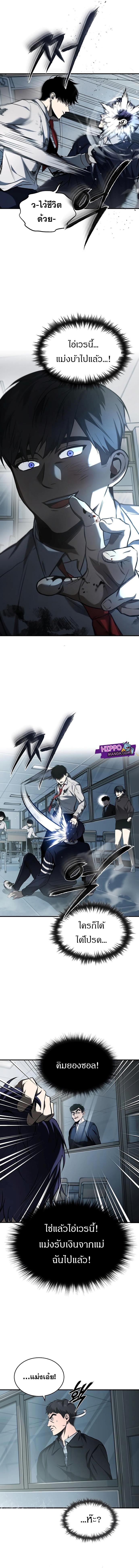 Devil Returns To School Days ตอนที่ 4 15