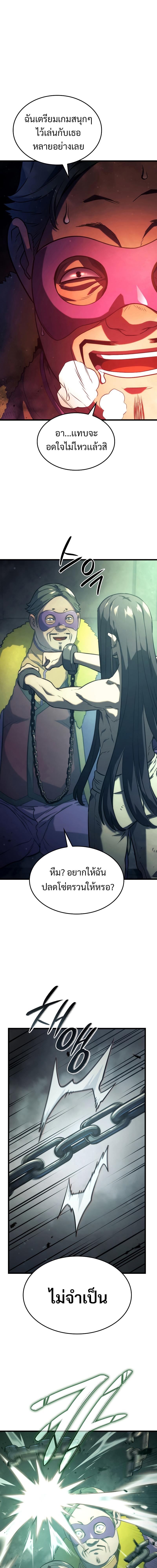 Revenge of the sword clan’s hound ตอนที่ 21 17