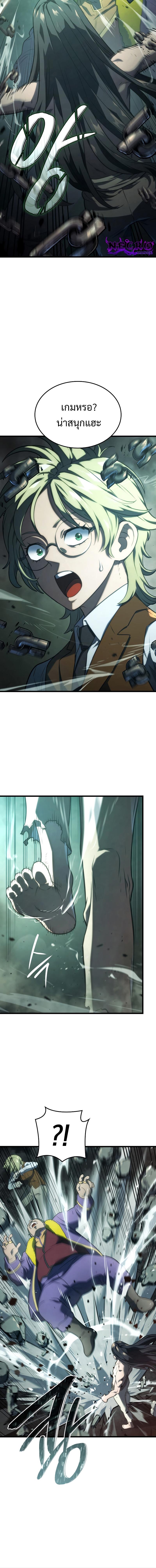 Revenge of the sword clan’s hound ตอนที่ 21 18