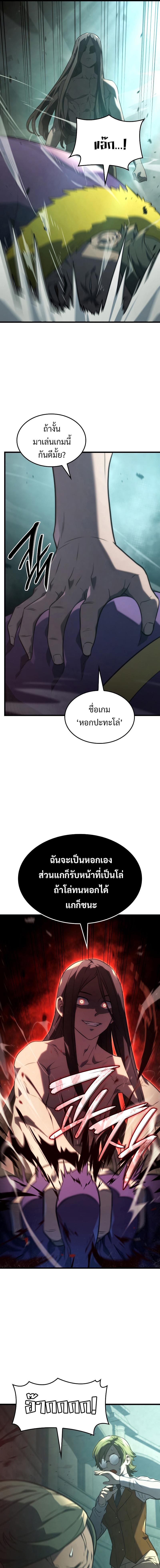 Revenge of the sword clan’s hound ตอนที่ 21 19
