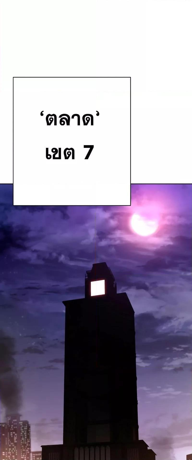 The Constellations Are My Disciples ตอนที่ 21 2