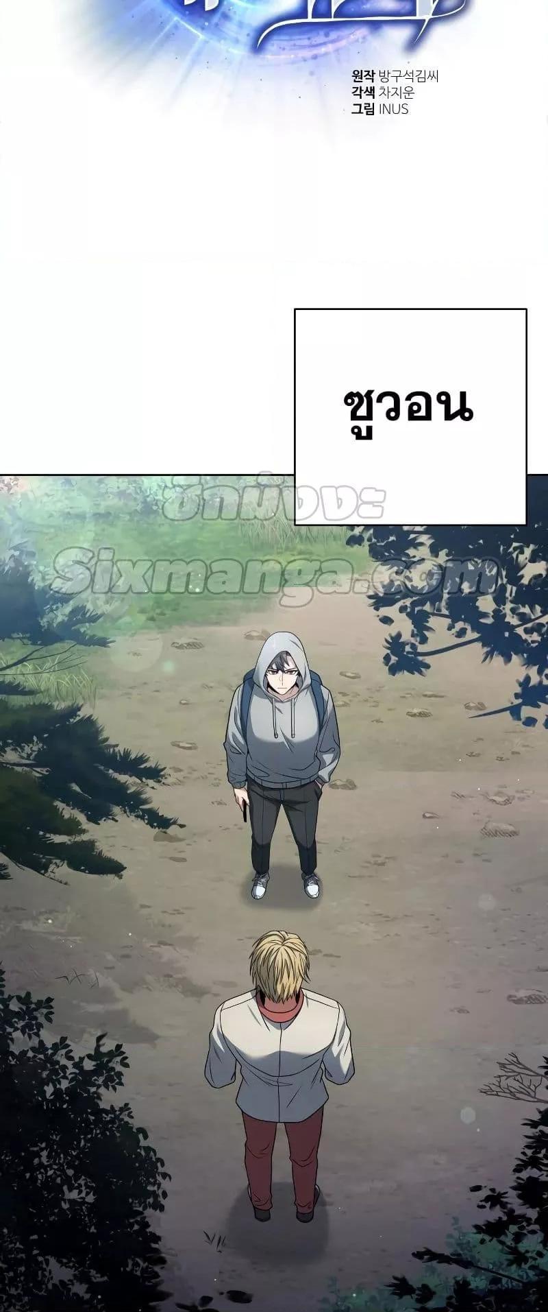 The Constellations Are My Disciples ตอนที่ 21 22