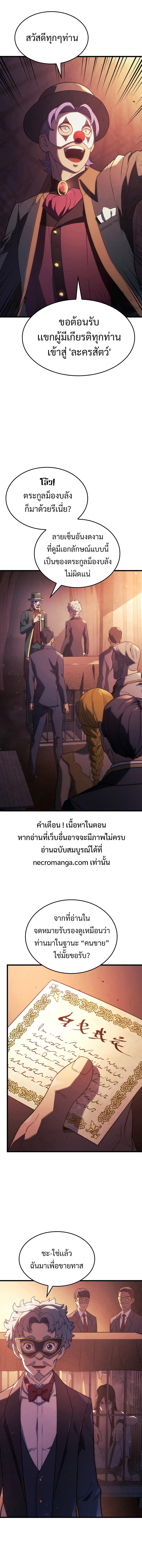 Revenge of the sword clan’s hound ตอนที่ 21 2