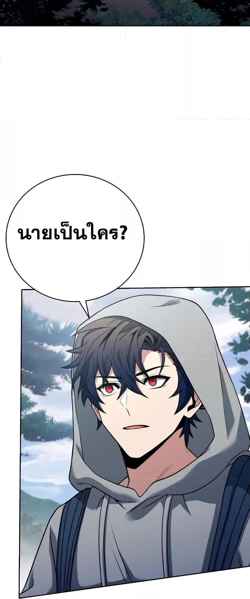 The Constellations Are My Disciples ตอนที่ 21 23