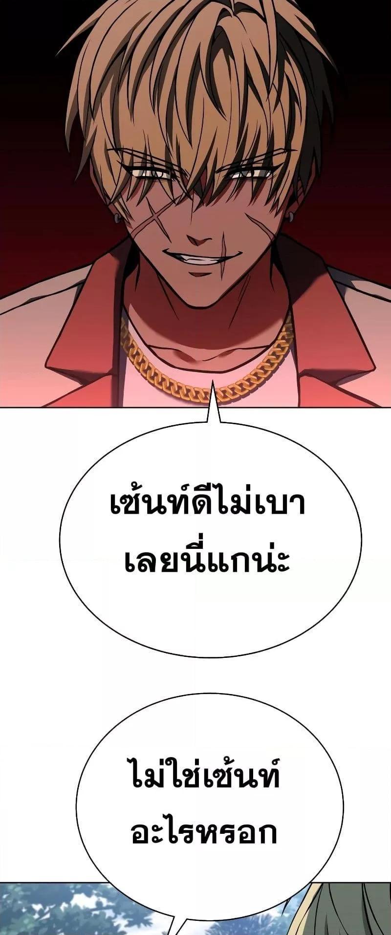The Constellations Are My Disciples ตอนที่ 21 28