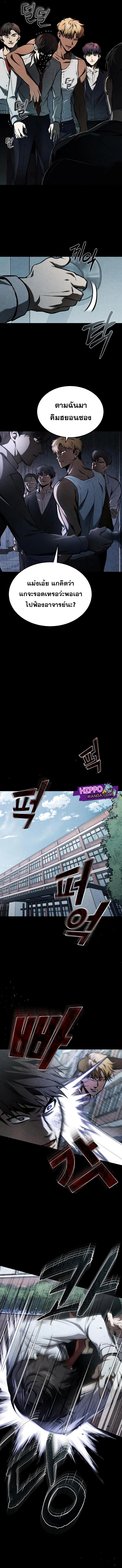 Devil Returns To School Days ตอนที่ 4 2