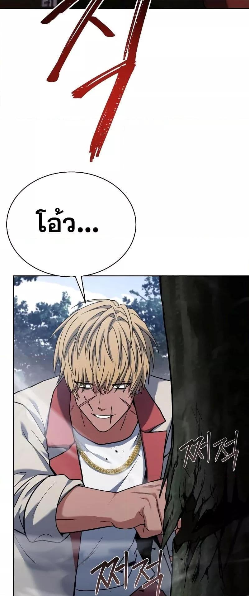 The Constellations Are My Disciples ตอนที่ 21 38