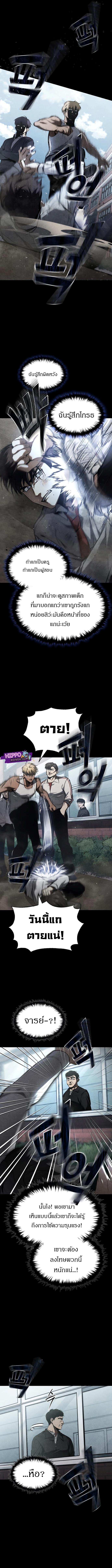 Devil Returns To School Days ตอนที่ 4 3