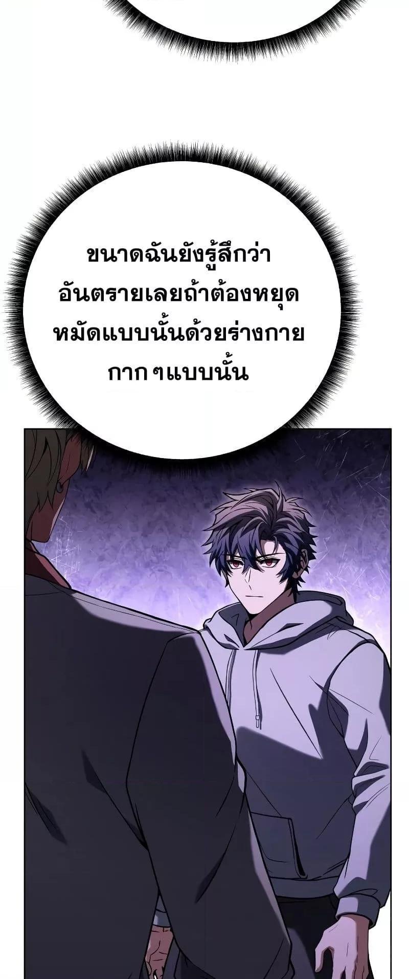 The Constellations Are My Disciples ตอนที่ 21 45