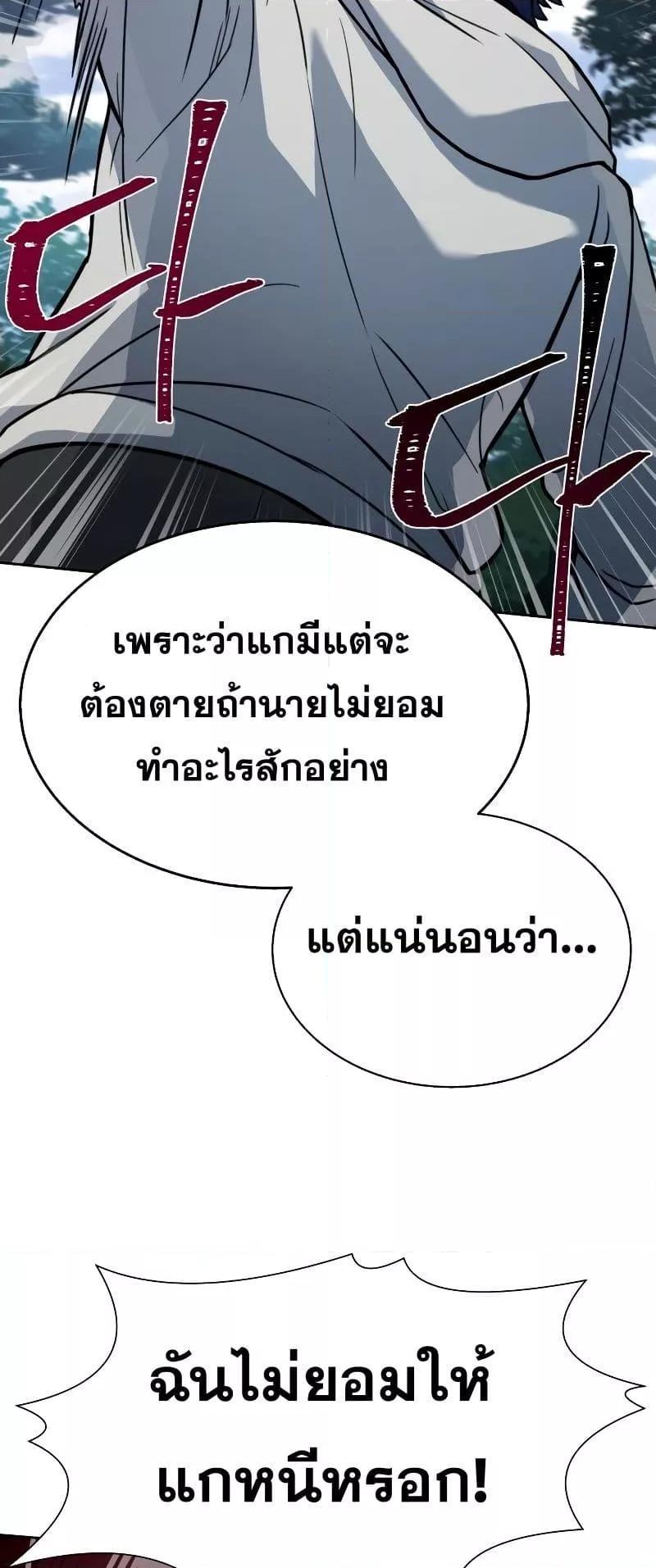The Constellations Are My Disciples ตอนที่ 21 50