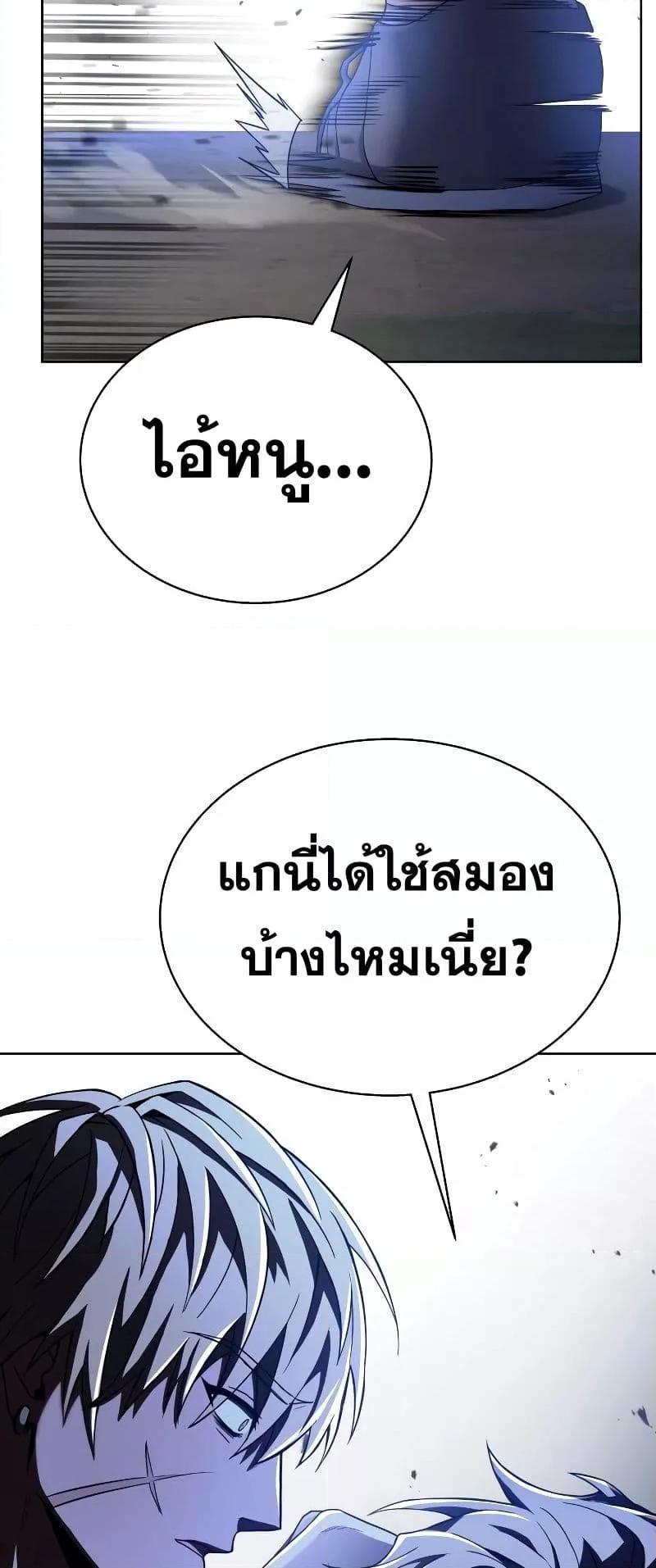 The Constellations Are My Disciples ตอนที่ 21 52