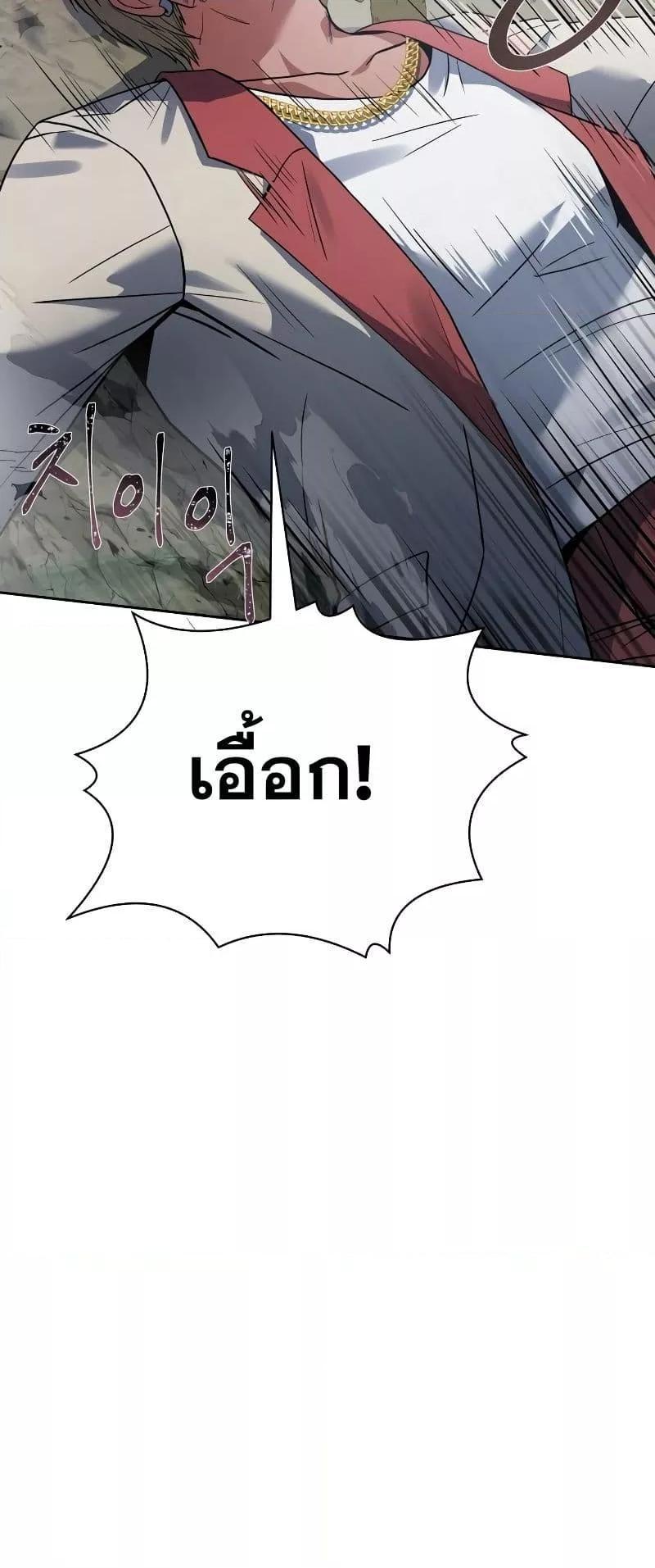 The Constellations Are My Disciples ตอนที่ 21 57