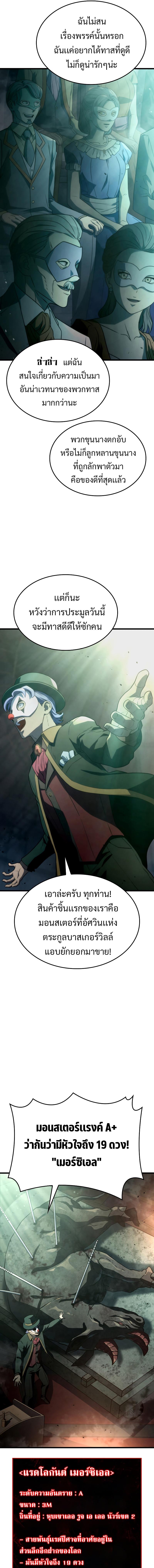 Revenge of the sword clan’s hound ตอนที่ 21 5